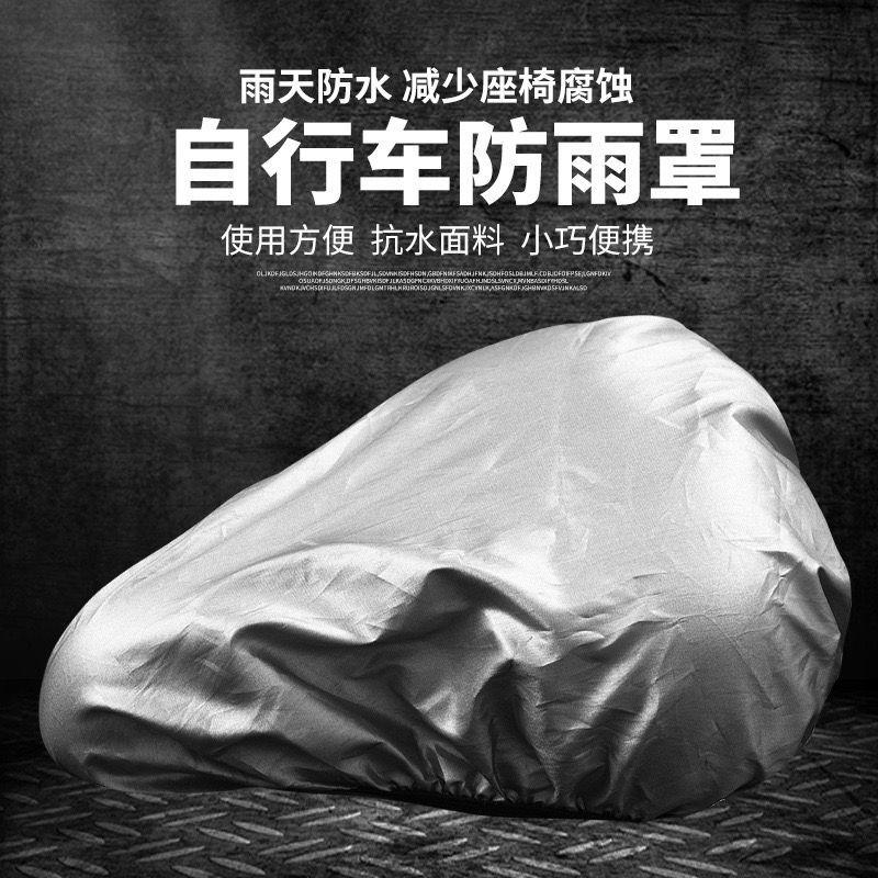 Bicycle Saddle Rain Cover for  - огляд і ціна Car Seat Cover