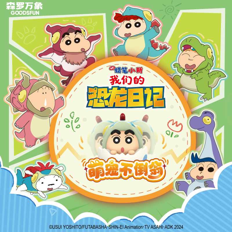 Crayon Shinchan Dino Diary Dar - огляд і ціна Car Accessories Japanese